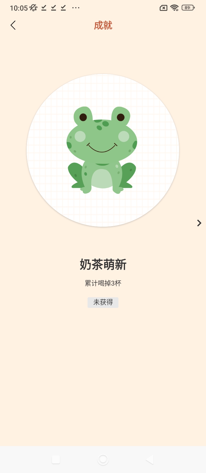 奶茶小本app下载安卓版本_奶茶小本应用免费版v1.0.0