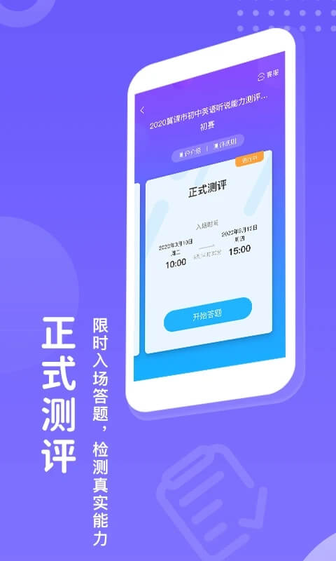 翼赛app下载安装最新版_翼赛应用安卓版下载v2.2.5