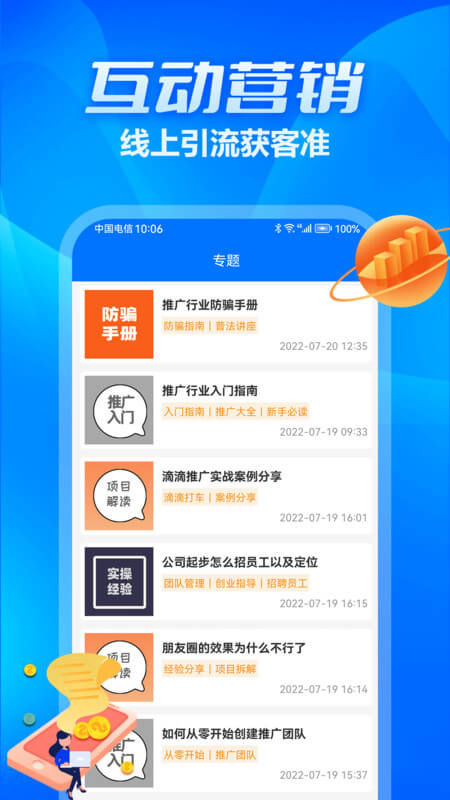 众多帮app下载2024_众多帮安卓软件最新版v1.0.0