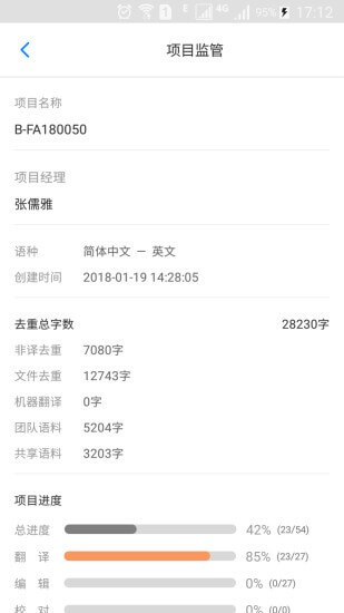 译马网app下载免费_译马网平台appv3.5.6