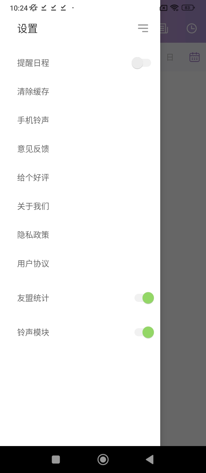 计划大师app下载免费_计划大师平台appv1.1.8