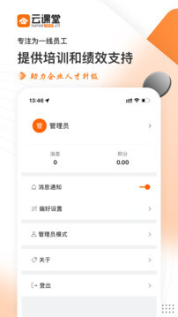 云课堂app下载_云课堂安卓软件最新安装v1.0.3