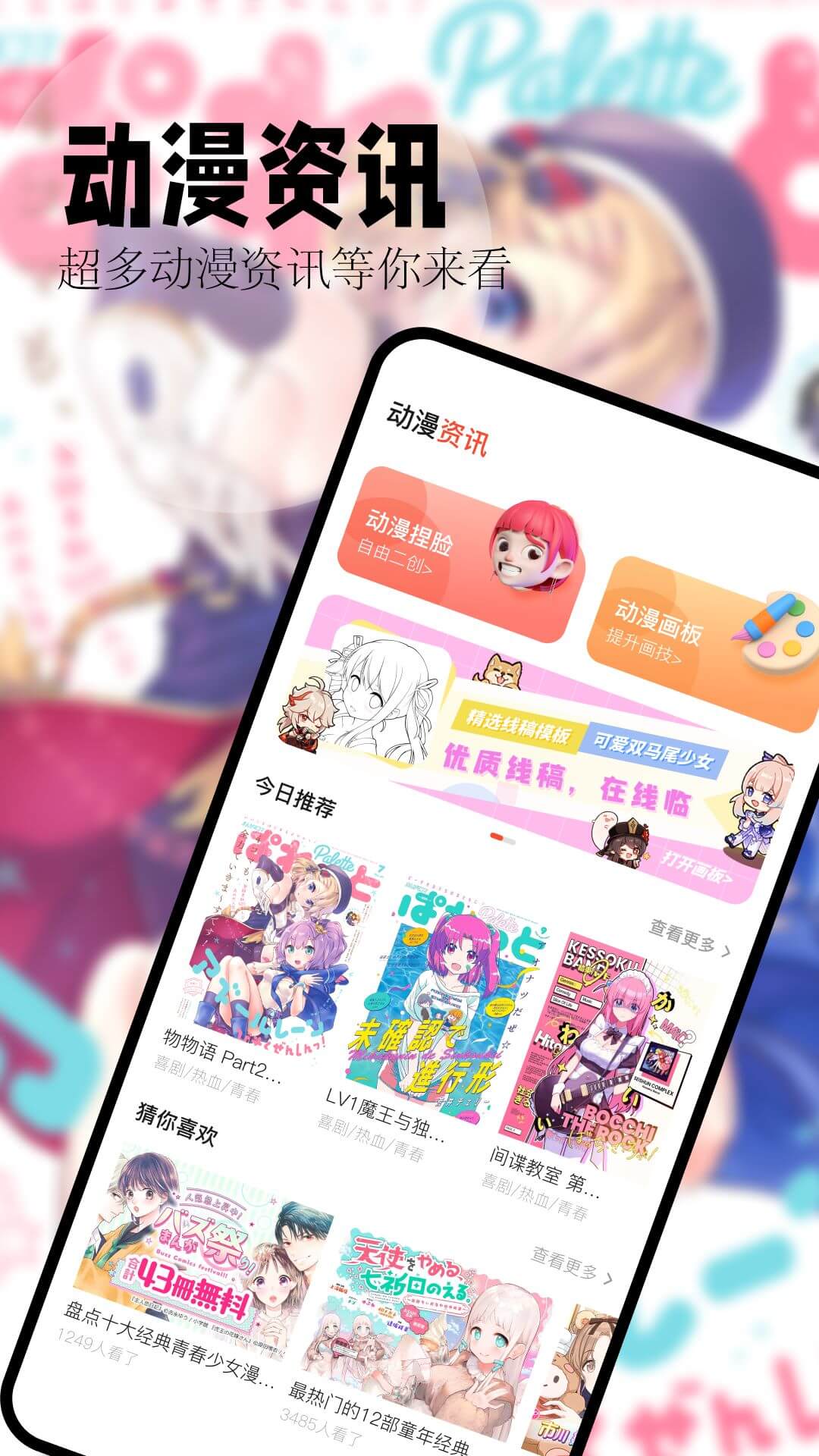 喵嗷漫画app下载安装最新版_喵嗷漫画应用安卓版下载v1.3