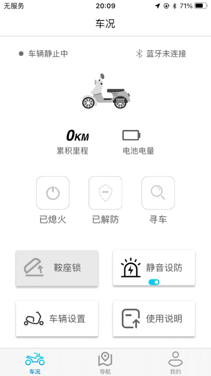 i智行app下载安装_i智行应用安卓版v1.9.4