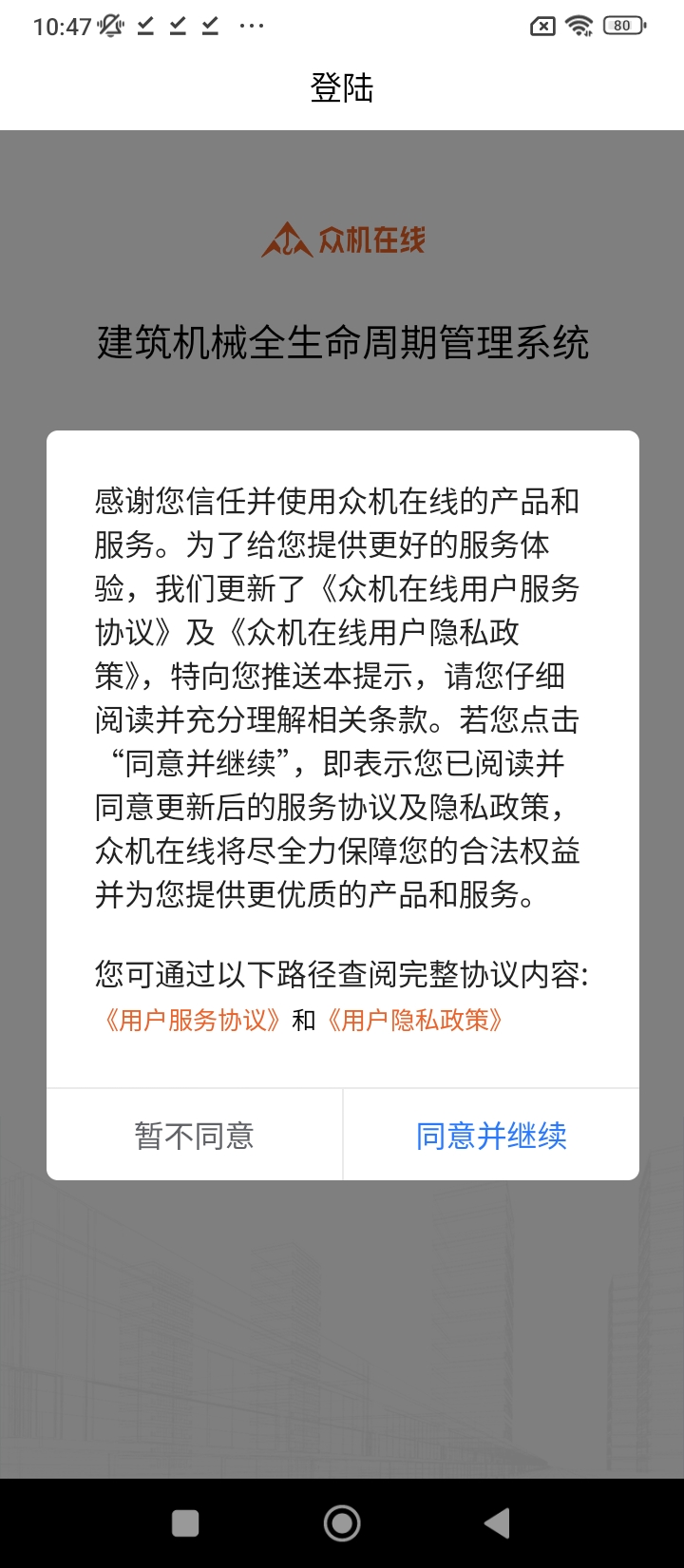 众机在线app网站_众机在线app开户网站v1.7.1