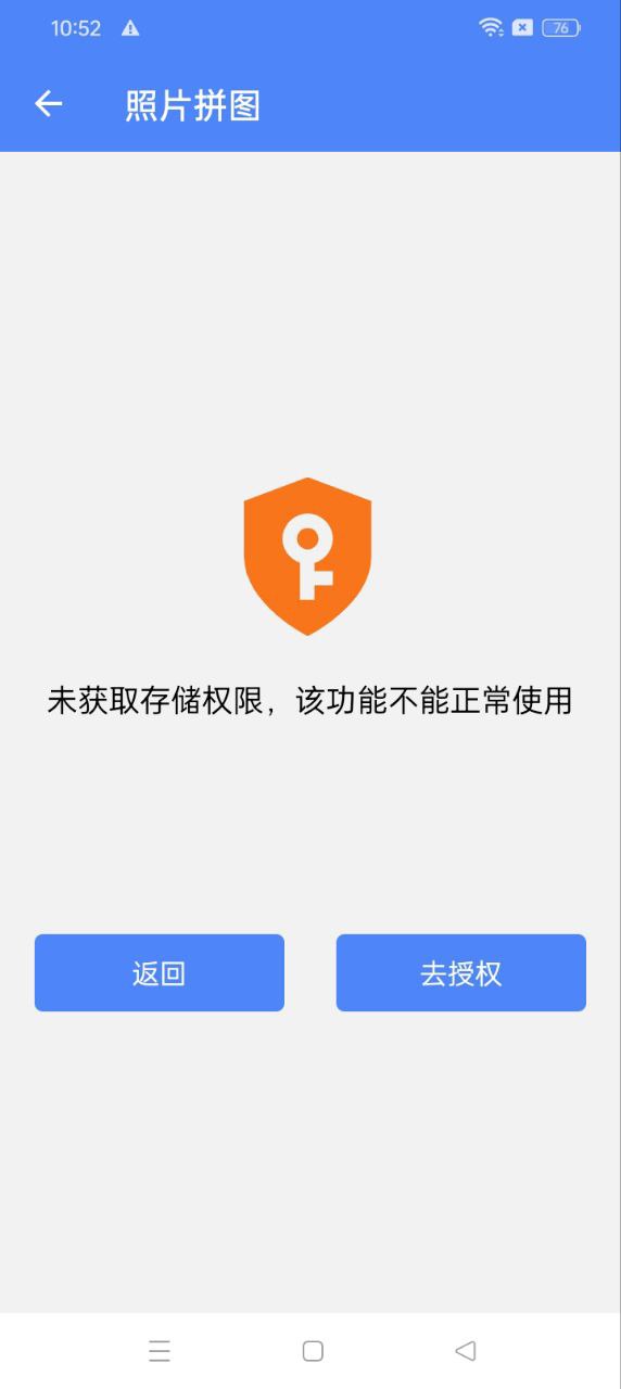 照片拼图app下载安卓版_照片拼图应用免费下载v1.1205