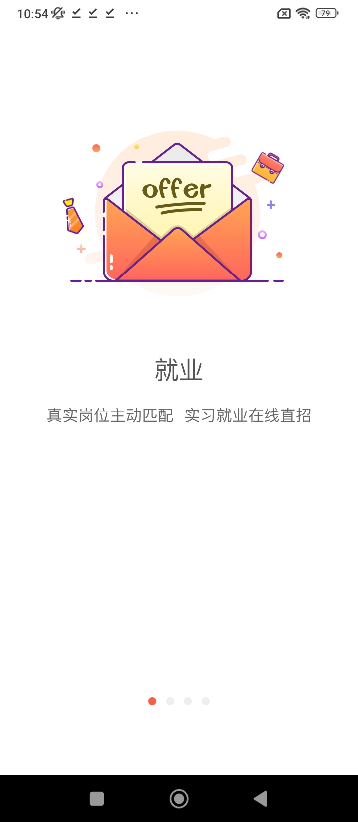 职阶网手机开户_职阶网手机网址v2.9.1