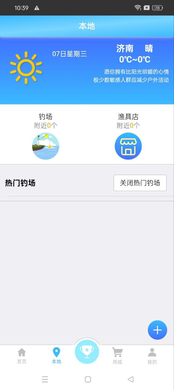 天天渔最新版本app_天天渔下载页面v1.3.0