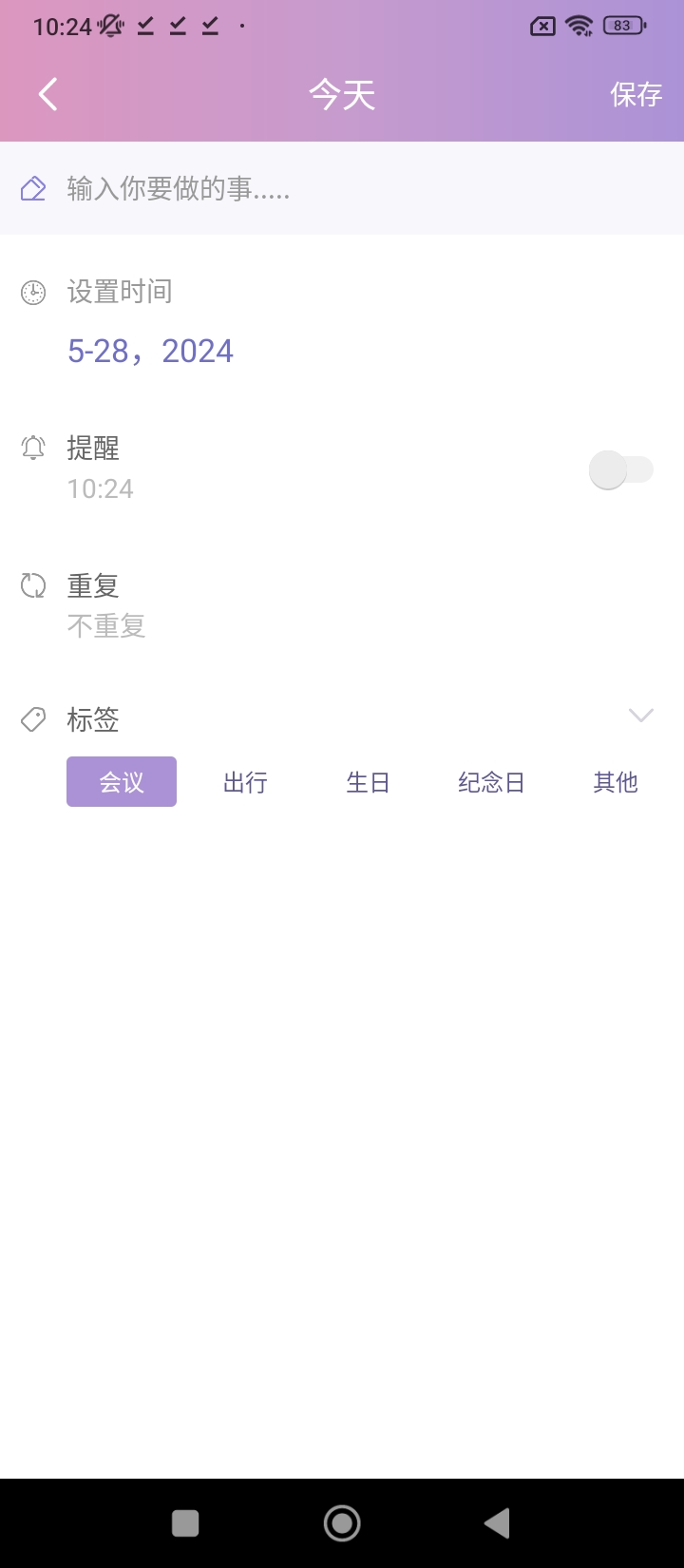 计划大师app下载免费_计划大师平台appv1.1.8