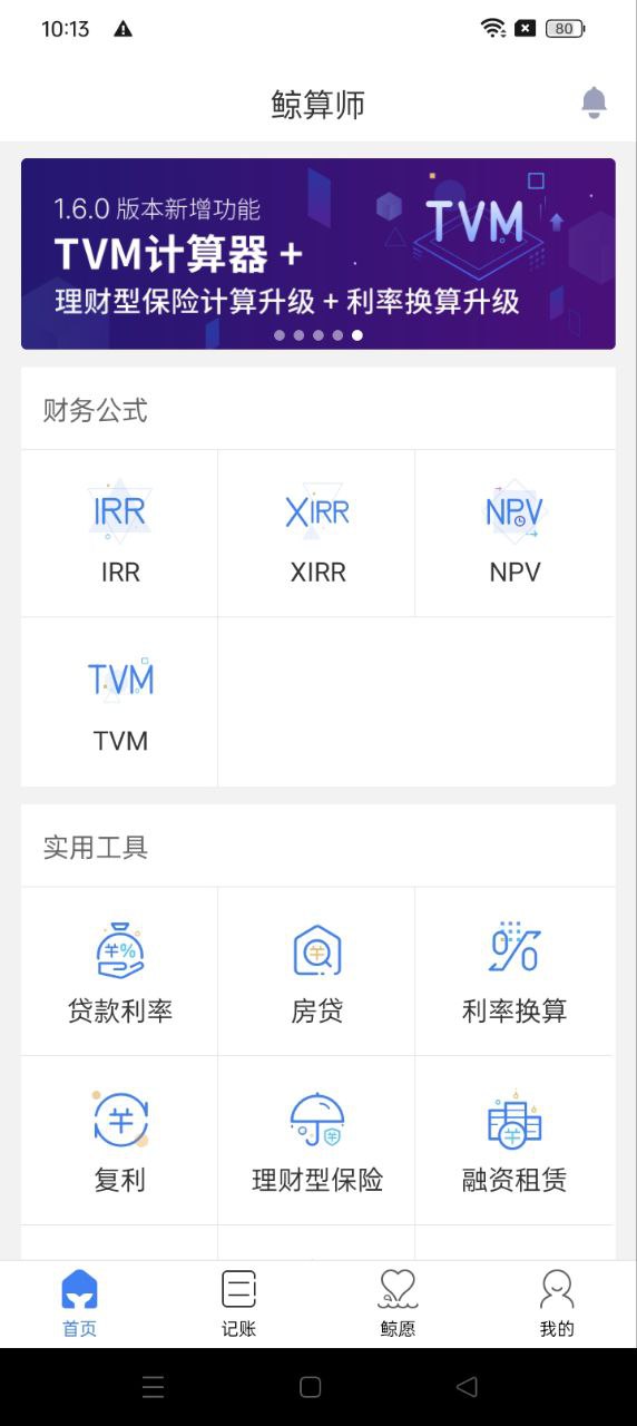 鲸算师安卓手机下载_鲸算师下载入口v2.2.2