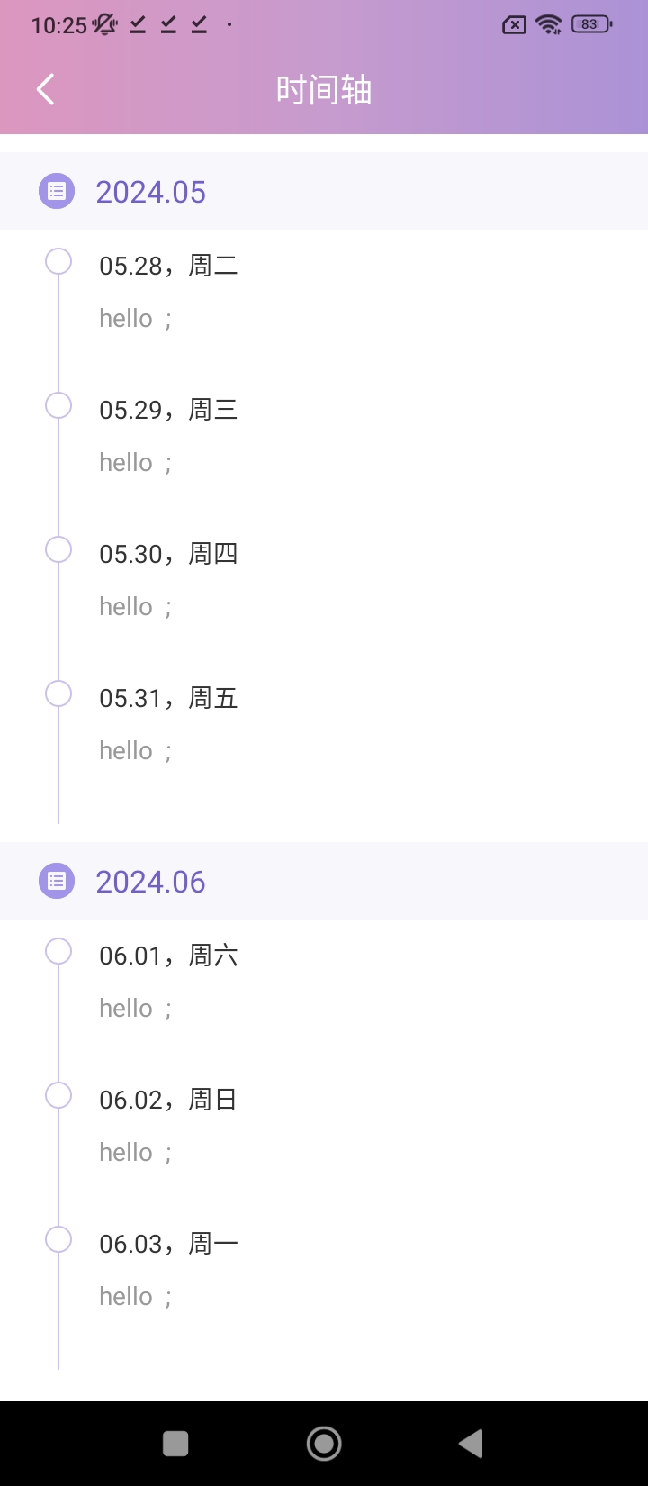 计划大师app下载免费_计划大师平台appv1.1.8