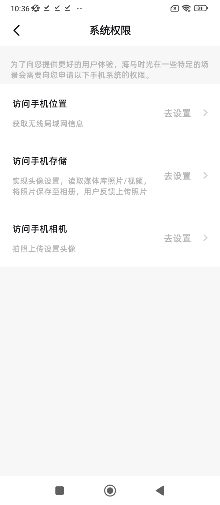 海马时光app2024下载_海马时光安卓软件最新下载安装v1.0.5