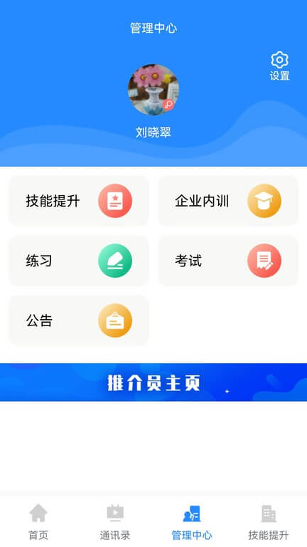 微令学堂app下载安卓_微令学堂应用下载v1.0.0.17