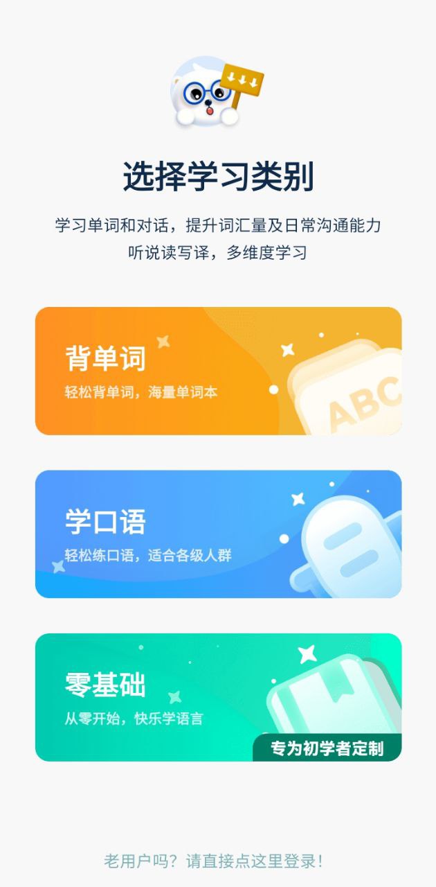 莱特俄语学习背单词手机版登入_莱特俄语学习背单词手机网站v2.2.6