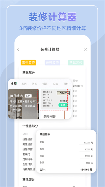 装酷装修平台app下载安卓版_装酷装修平台应用免费下载v1.6.0.1