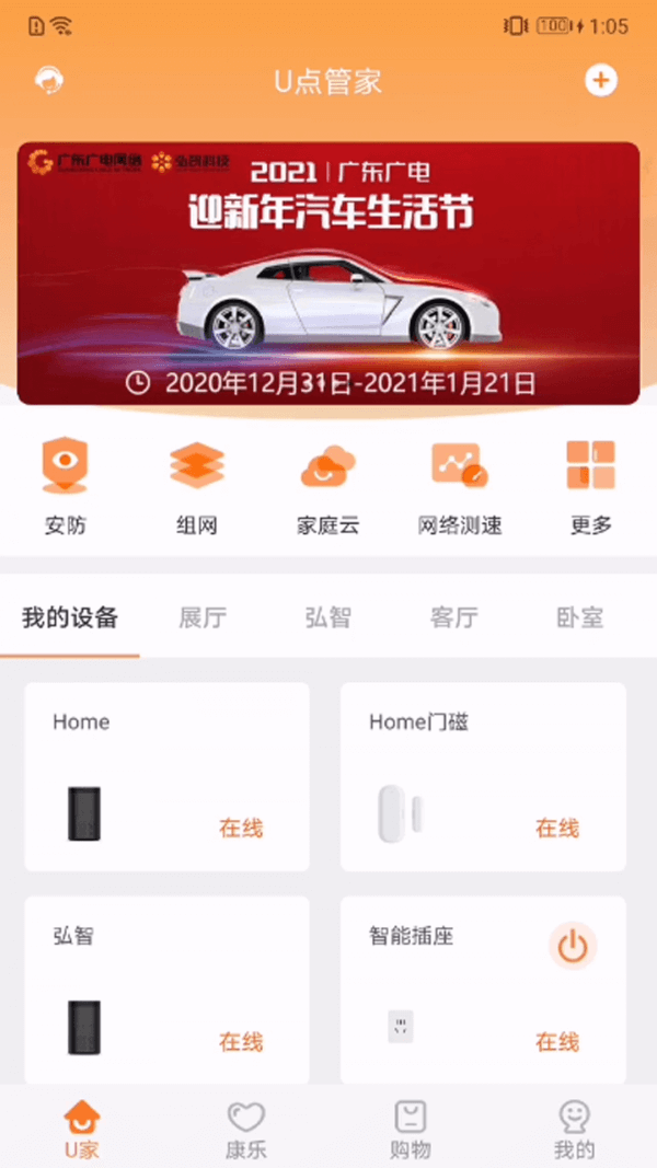 U点管家app网站_U点管家app开户网站v1.7.4.01