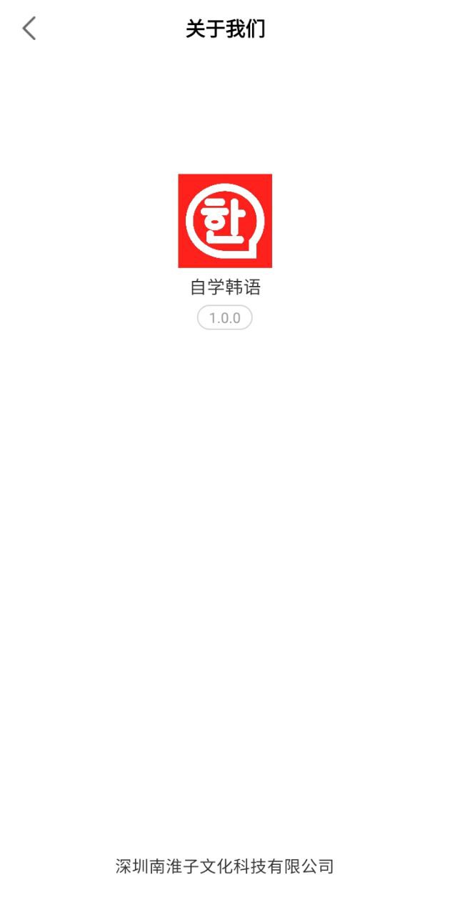 自学韩语最新版本app_自学韩语下载页面v1.0.0