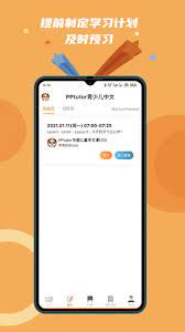 PPtutor中文登入网页_PPtutor中文登陆网页版v2.0.6