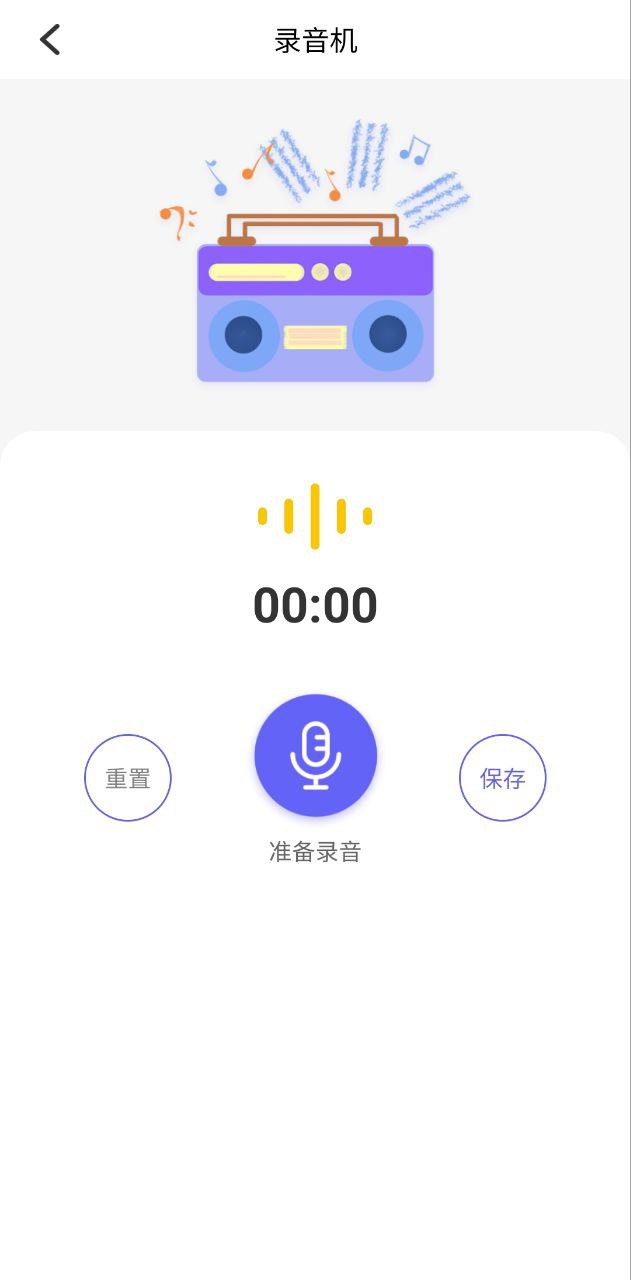 最新版TT录音转文字app下载_TT录音转文字app网页v7.2.0519