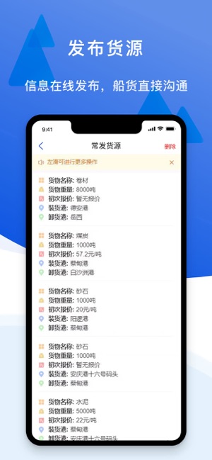 一江通发货端手机网页版_一江通发货端主页v3.0.10