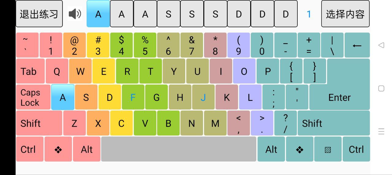 拼音打字练习app客户段下载_拼音打字练习手机版app下载安装v4.1