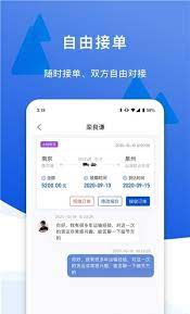 一江通发货端手机网页版_一江通发货端主页v3.0.10