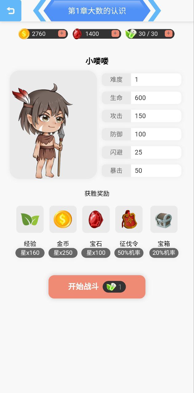 小学数学王最新移动版免费下载_下载小学数学王永久免费版v9.0.7