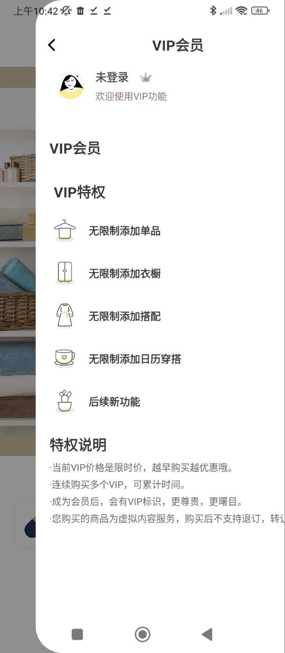 胶囊衣橱最新app下载_下载胶囊衣橱免费v9.2.6