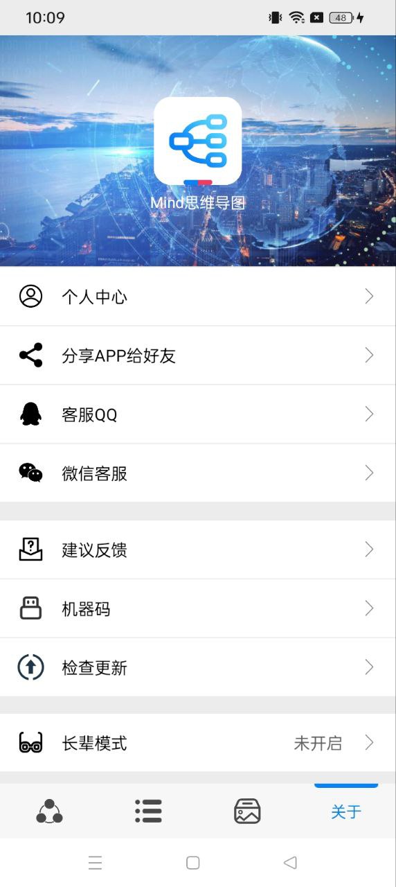 Mind思维导图正版app下载_Mind思维导图正版app下载2024v7.12.22