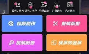 视频剪辑合成器平台_视频剪辑合成器apk下载v1.2.9