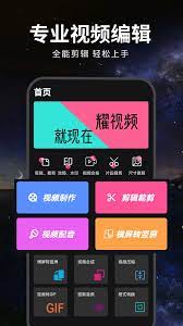 视频剪辑合成器平台_视频剪辑合成器apk下载v1.2.9