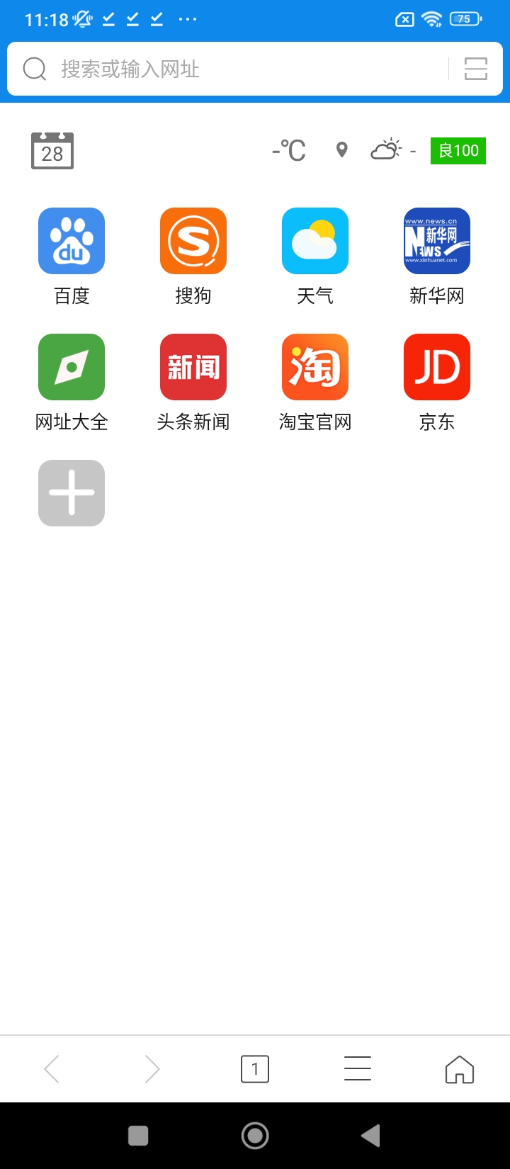 浏览器加app下载免费下载_浏览器加平台app纯净版v1.9.3