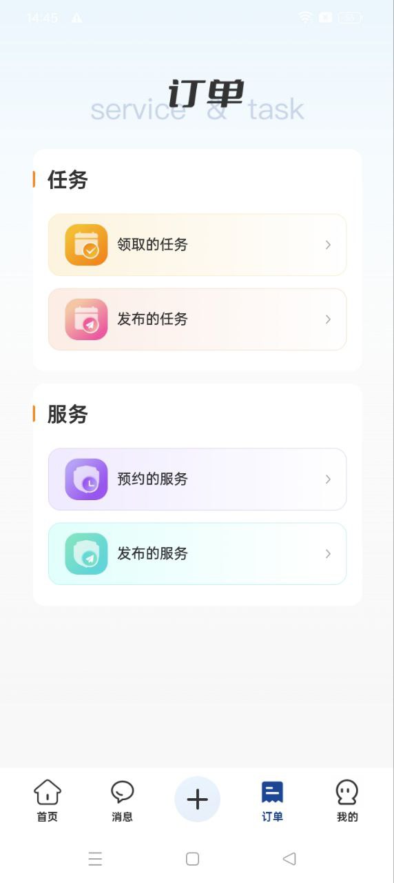 任务派app下载安卓_任务派应用下载v1.2.7