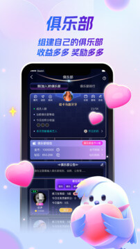 歌星俱乐部下载安装更新_歌星俱乐部平台手机版v1.0.6