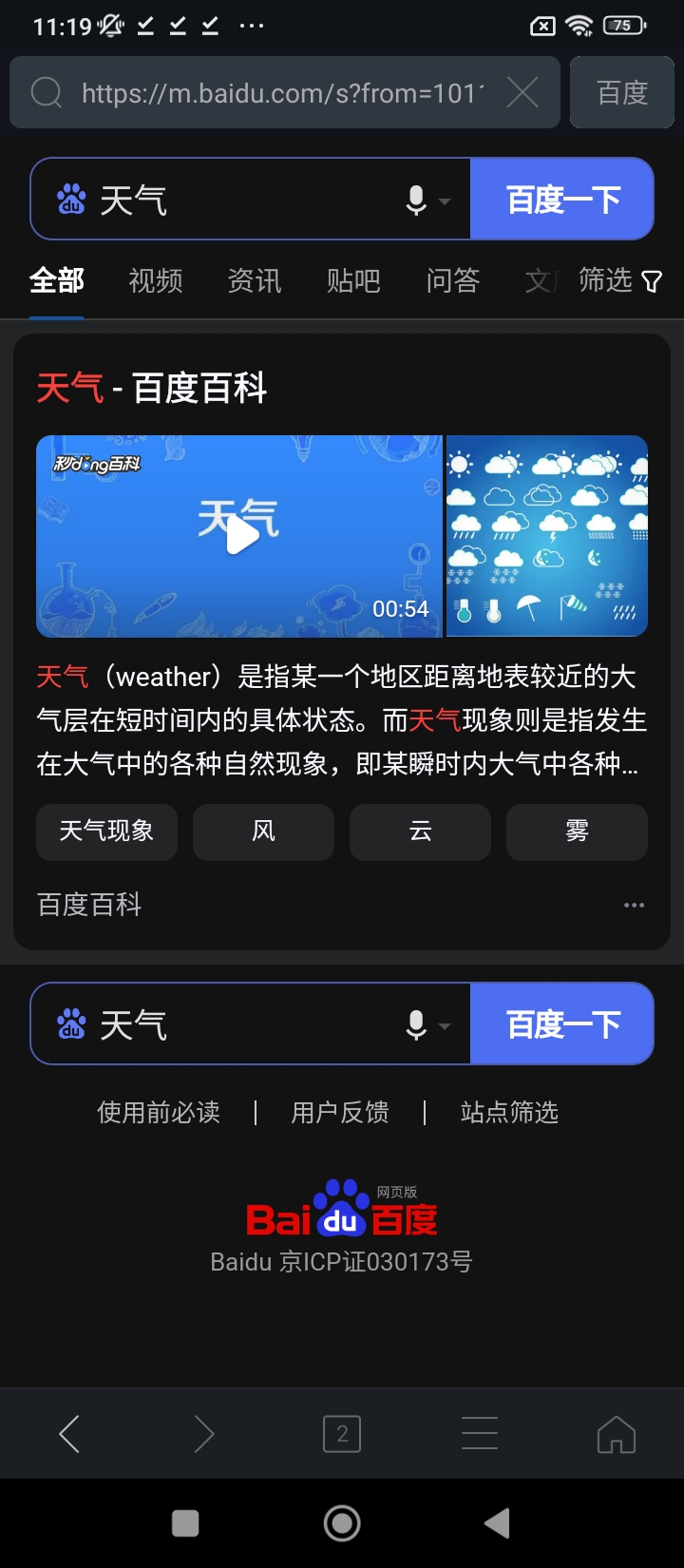 浏览器加app下载免费下载_浏览器加平台app纯净版v1.9.3