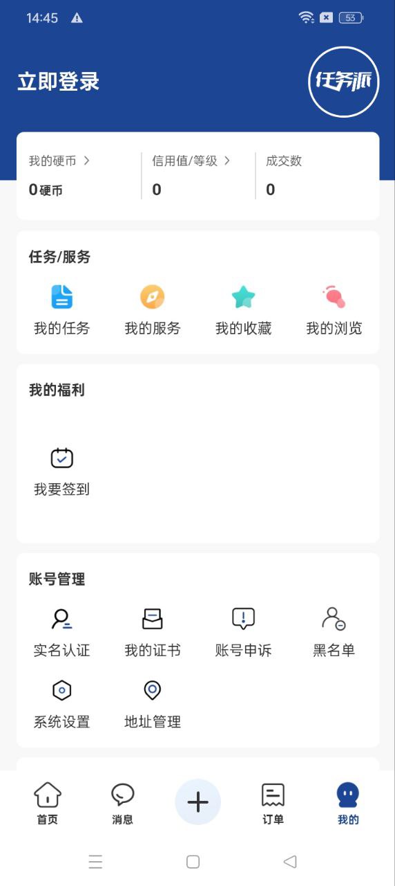 任务派app下载安卓_任务派应用下载v1.2.7