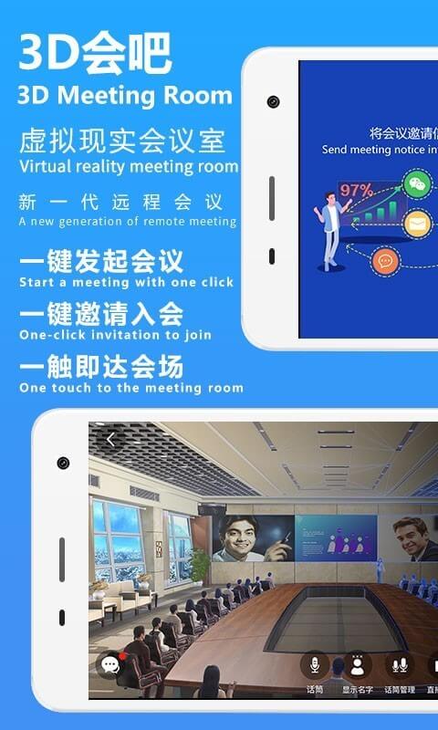 3D会吧app2024下载_3D会吧安卓软件最新下载安装v2.2.4