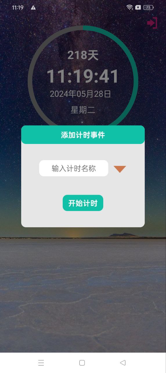 时间管理手机版登入_时间管理手机网站v1.0.4