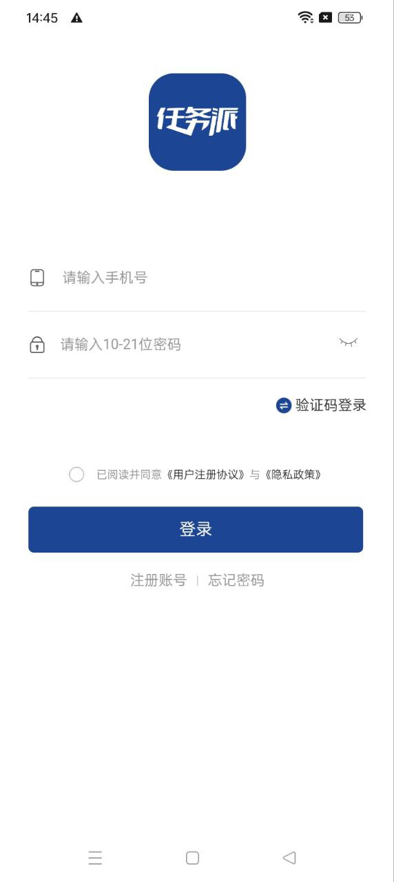 任务派app下载安卓_任务派应用下载v1.2.7