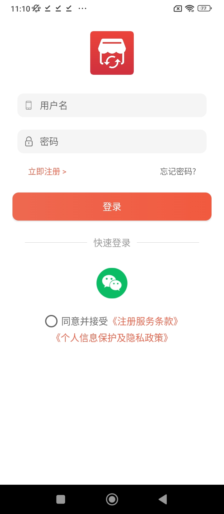 店铺转让app2024下载_店铺转让安卓软件最新下载安装v5.7.0