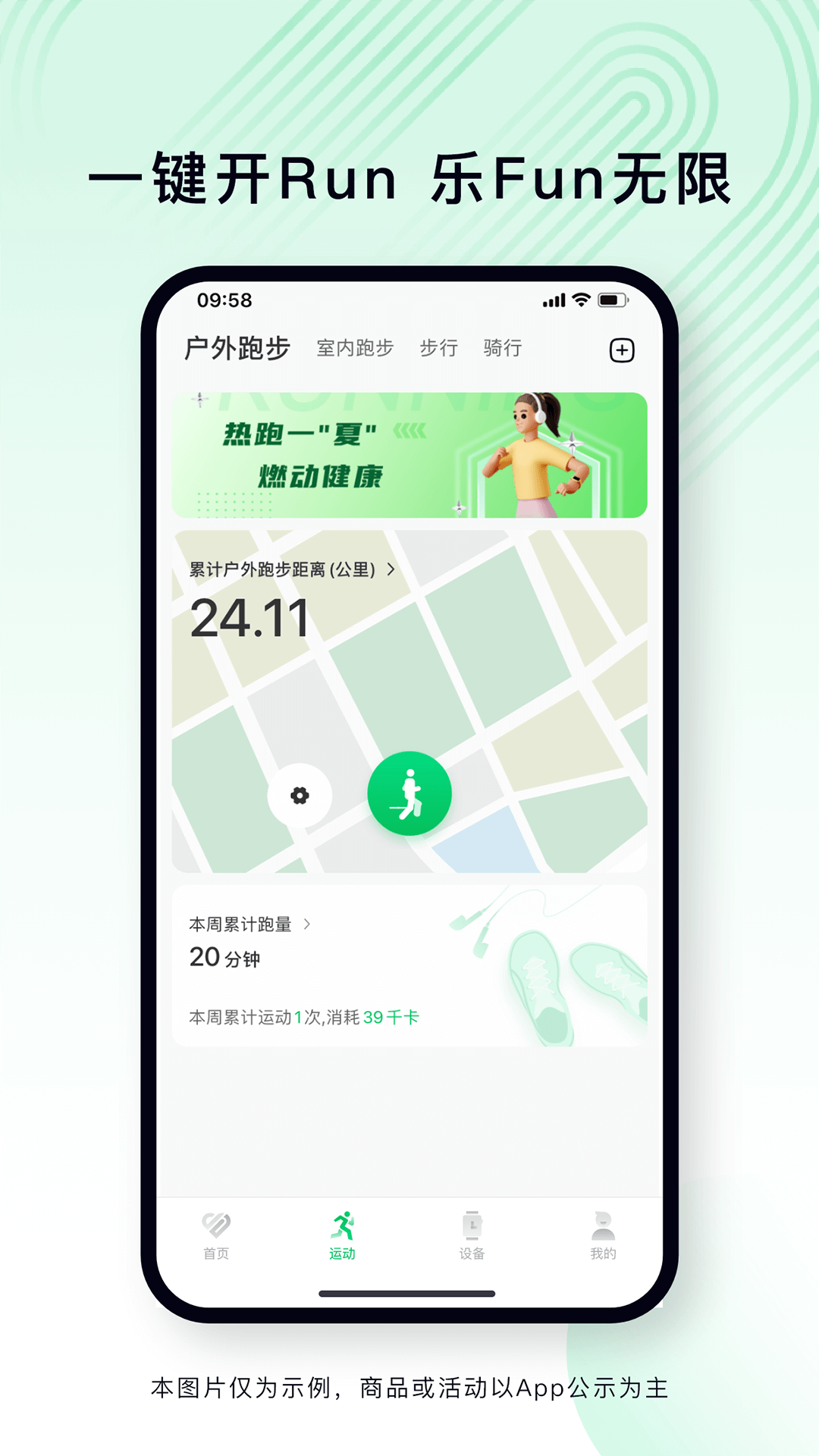 乐动健康生活最新版本app_乐动健康生活下载页面v2.5.1