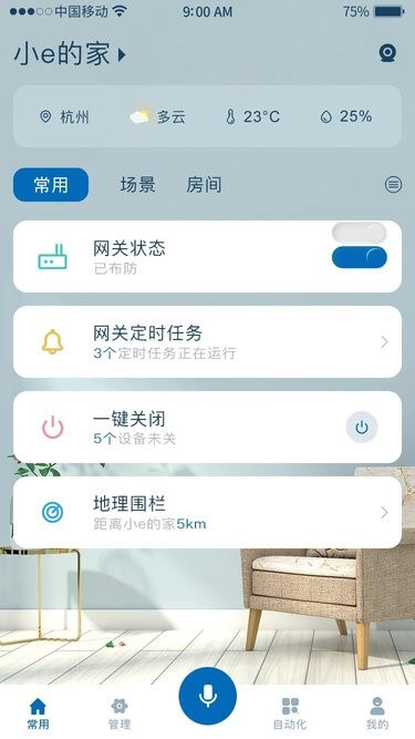 扩视智能app下载安装最新版本_扩视智能应用纯净版v1.0.2