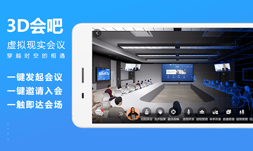 3D会吧app2024下载_3D会吧安卓软件最新下载安装v2.2.4