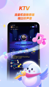 歌星俱乐部下载安装更新_歌星俱乐部平台手机版v1.0.6