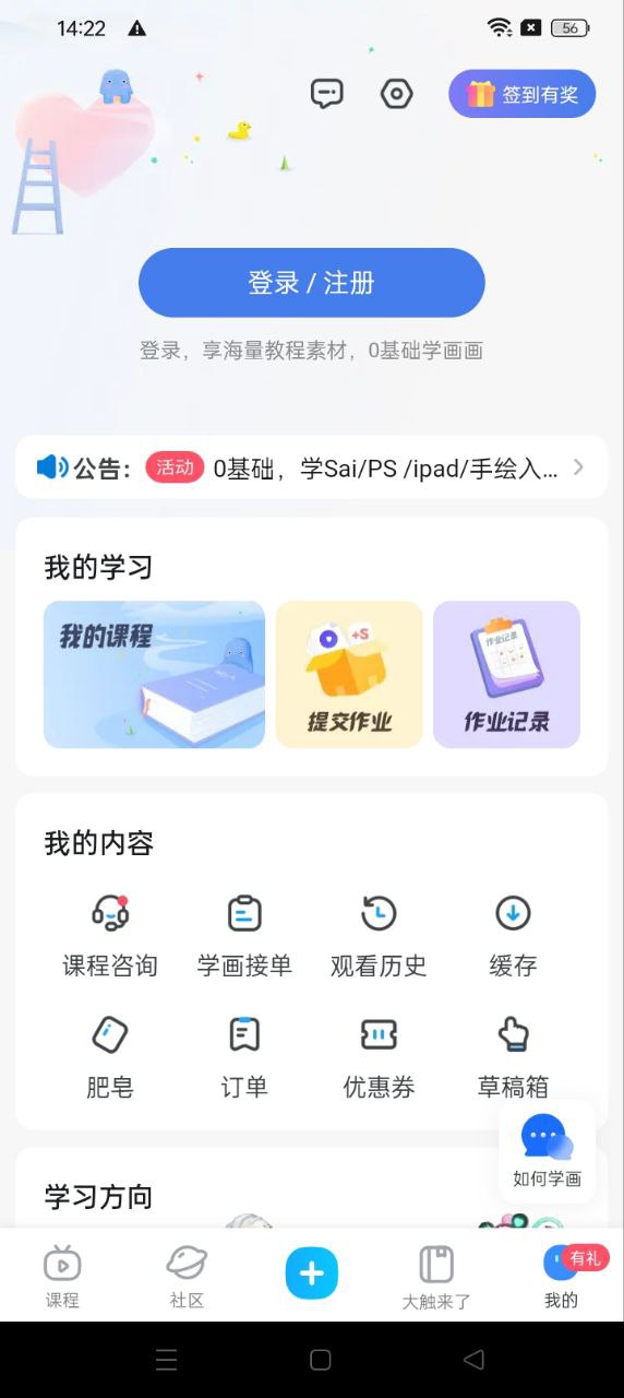 蓝铅笔最新版本app_蓝铅笔下载页面v4.1.1