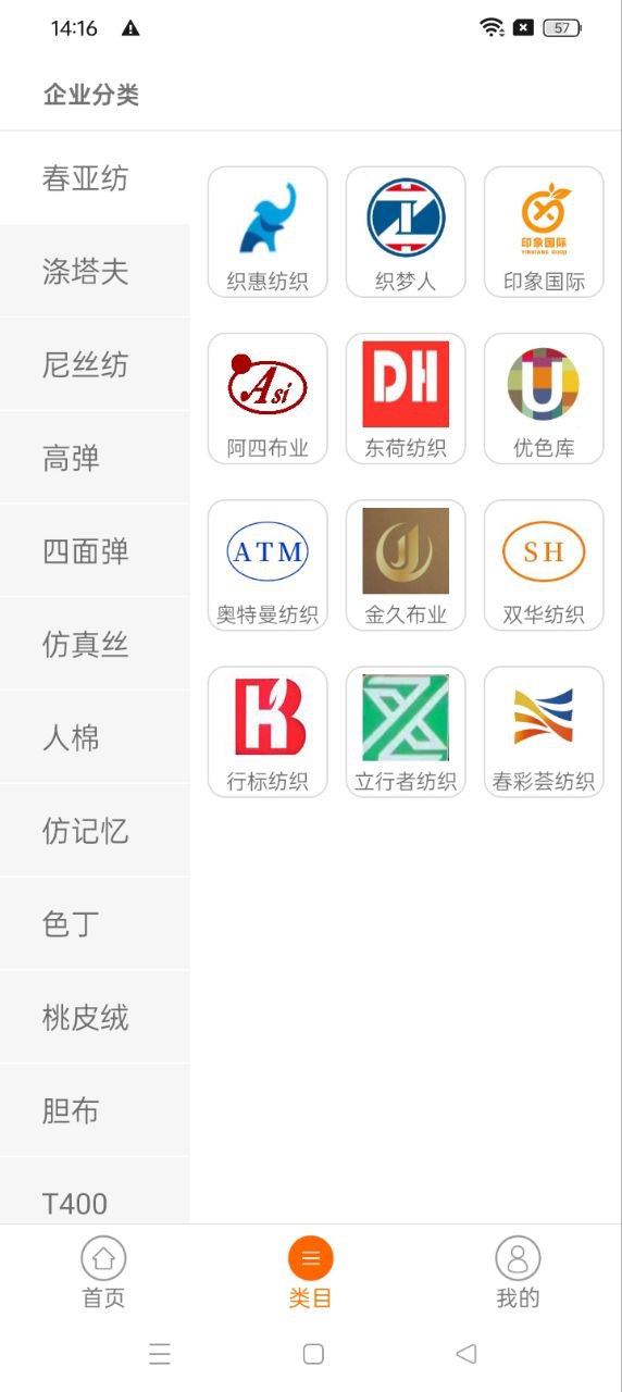 面料汇app下载免费_面料汇平台appv3.4.0