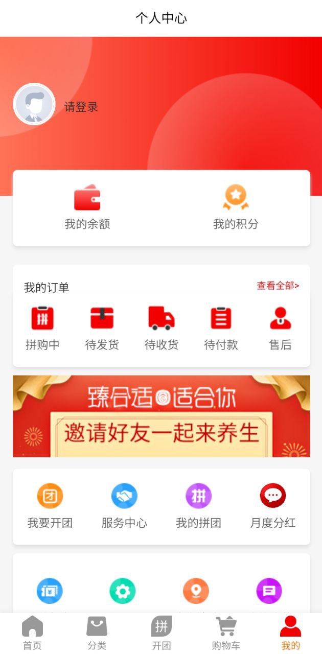 臻合适app下载安装_臻合适应用安卓版v1.0.0