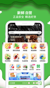 绿逗超市app下载安装最新版本_绿逗超市应用纯净版v4.61.0