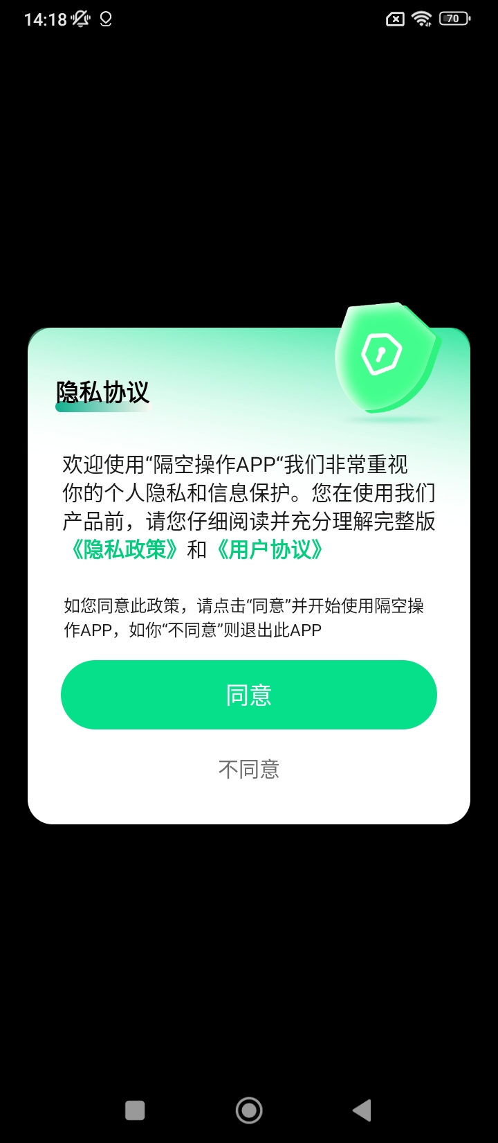 隔空操作app下载安装最新版本_隔空操作应用纯净版v1.8.5