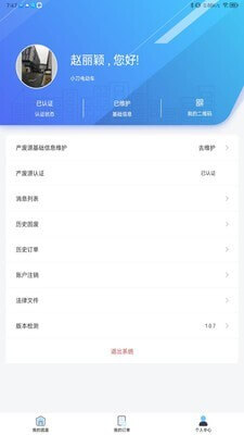 免费下载铅迹最新版_铅迹app注册v1.0.7